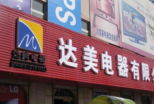 皇姑POS机办理中心